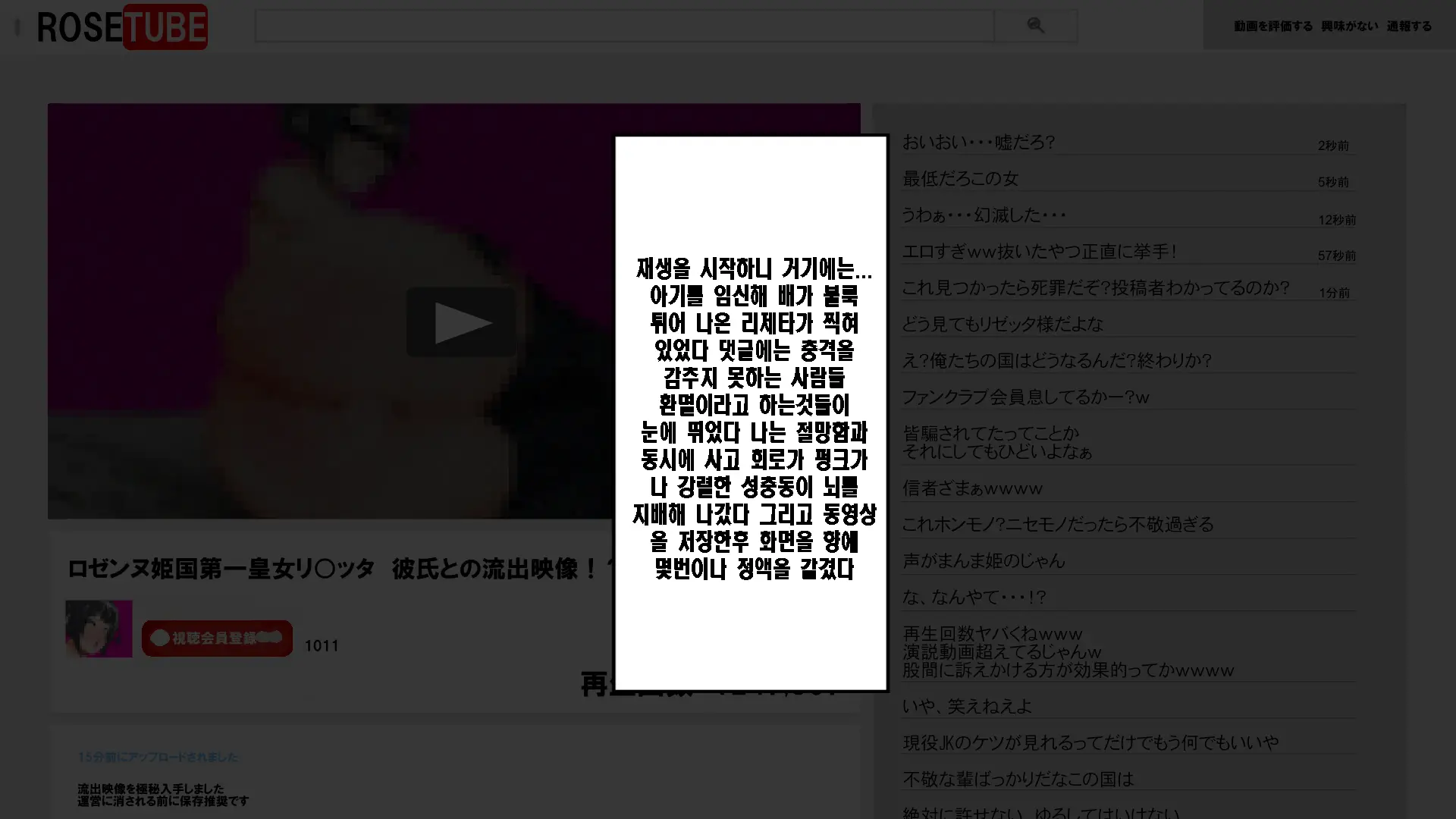 Shota Ochi Taiken Ohime-Sama | 쇼타타락체험 공주님
